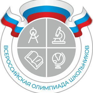 График проведения школьного этапа ВОШ