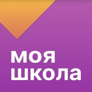 «Моя школа дневник»