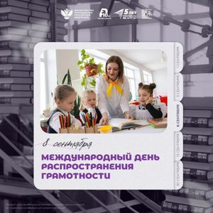 Погружение в историю распространения грамотности на Руси 