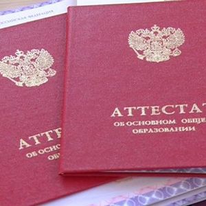 Аттестаты особого образца вручены отличникам 9-х классов!