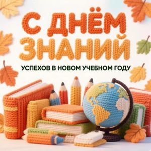 Торжественная линейка